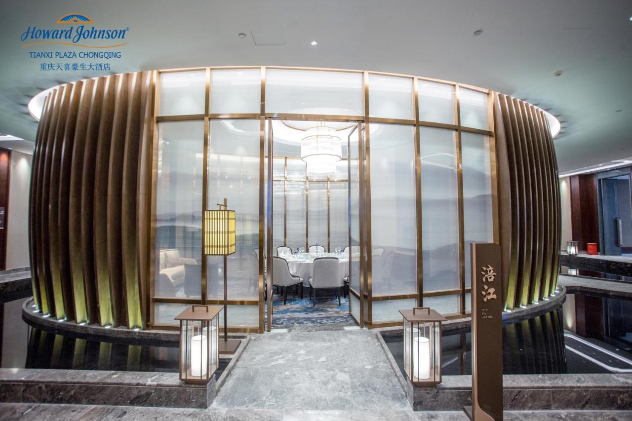 Howard Johnson Tianxi Plaza Chongqing Tongliang Экстерьер фото